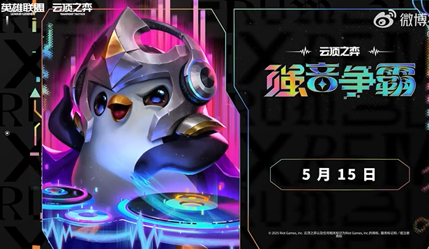 云顶S10强音争霸重磅回归巡演！海外玩云顶之弈国服回国VPN哪个效果好？