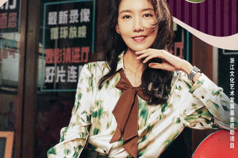 霓虹旧梦里的90年代港风，这部新剧让我想起妈妈抽屉里的老照片