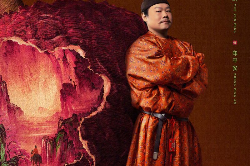 雷佳音岳云鹏新剧《长安的荔枝》开播！看古人如何‘奋荔一搏’运鲜果