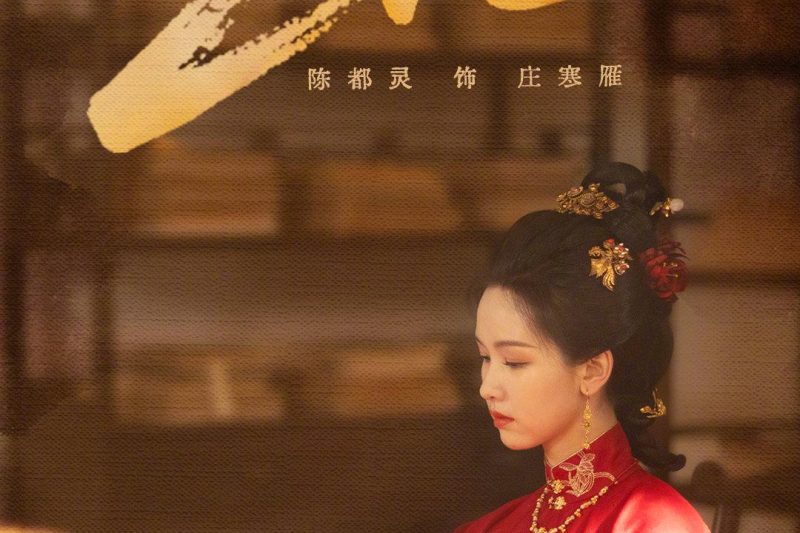 海外华人必看！一招解决微博追剧卡顿问题，陈都灵新剧《雁回时》热度破2亿背后的秘密