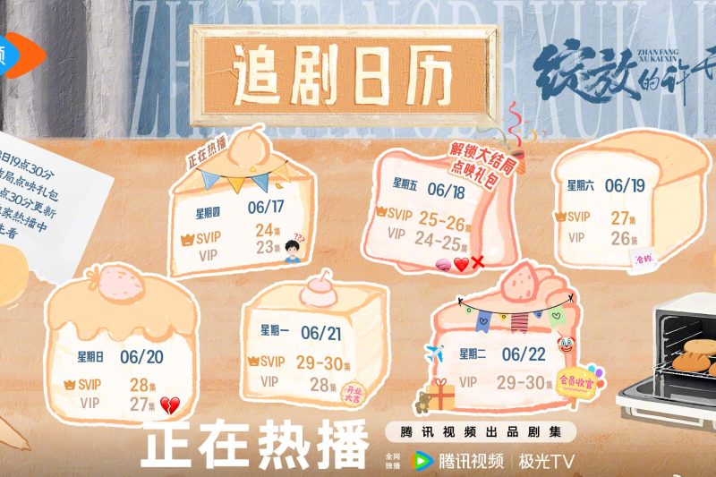 海外华人追剧崩溃实录：每次点开‘地区限制’提示，我都想给腾讯视频寄刀片