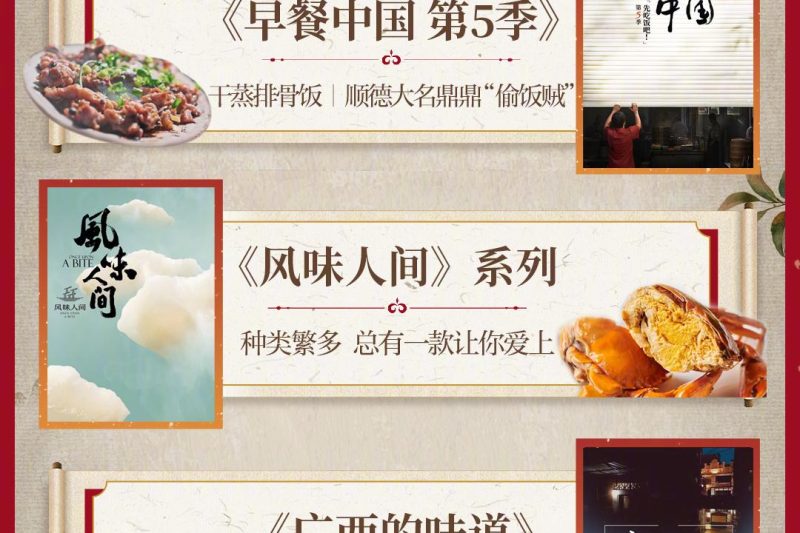 海外华人看不了《长安的荔枝》？这3招让你和国内同步追剧+品岭南美食