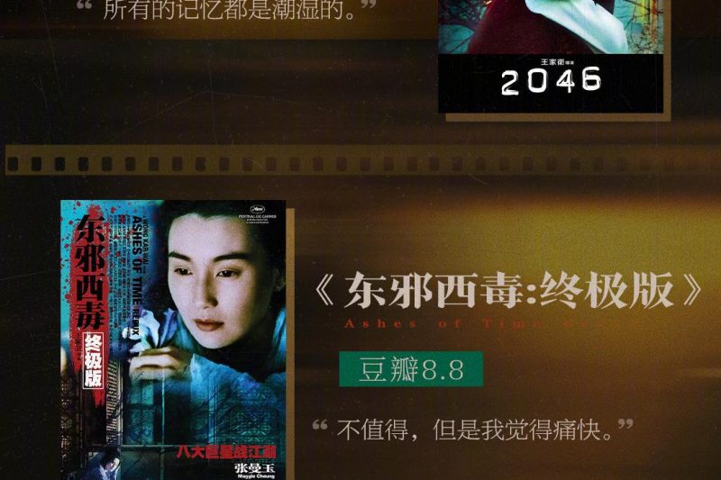 海外华人泪目！7部王家卫经典电影被锁区？一招教你破解地域限制重温花样年华