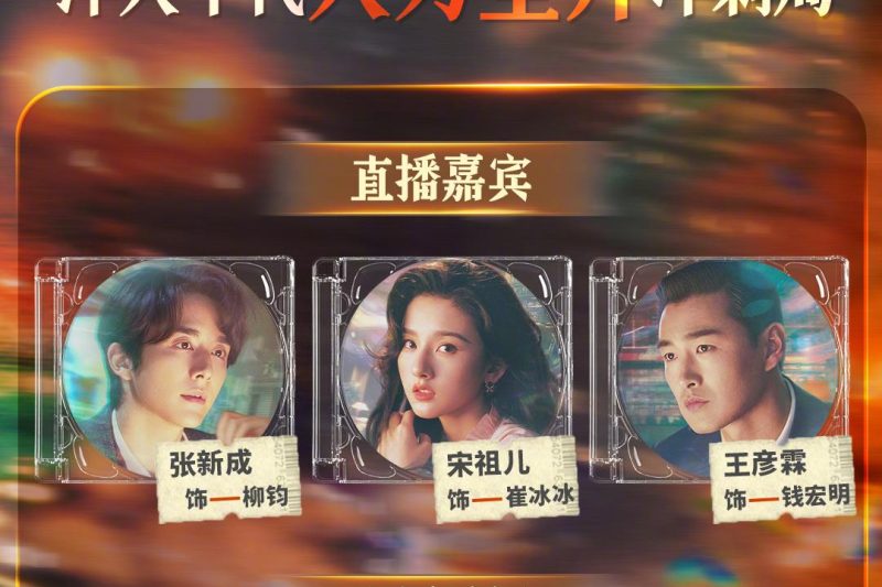 海外华人泪崩！《淬火年代》主演直播连麦竟看不了？一招教你破解地域限制