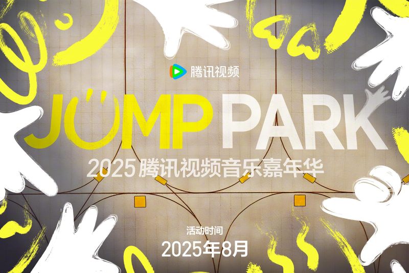海外华人看不了国内综艺？我试了3种方法，终于能追《鹅厂嘉年华》了！
