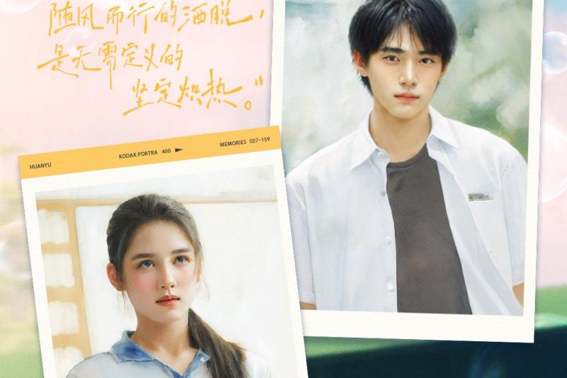海外华人如何解锁《焕羽》AI青春映画馆？毕业季追剧+拍写真全攻略