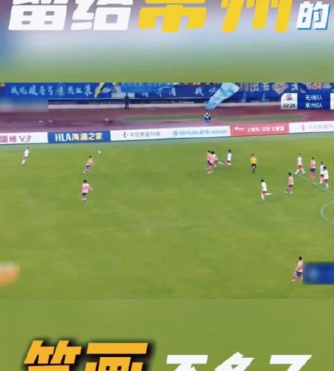 常州队笔画保卫战爆火！海外华人如何突破限制看比赛？