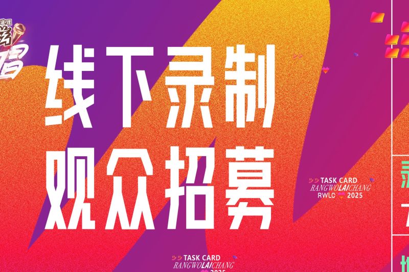 海外华人看不了国内综艺？手把手教你解锁《让我来唱》等节目限制