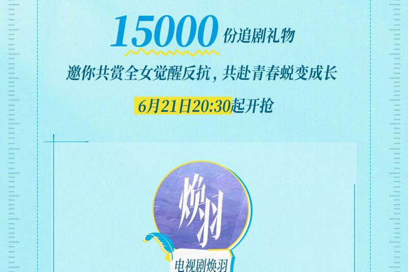 海外华人看不了《焕羽》急疯了？3招破解腾讯视频地区限制，今晚8点半准时追剧！