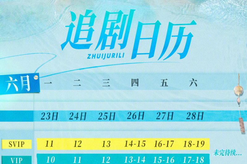 海外华人追剧太痛苦？3招解锁微博热播剧《焕羽》，亲测有效！