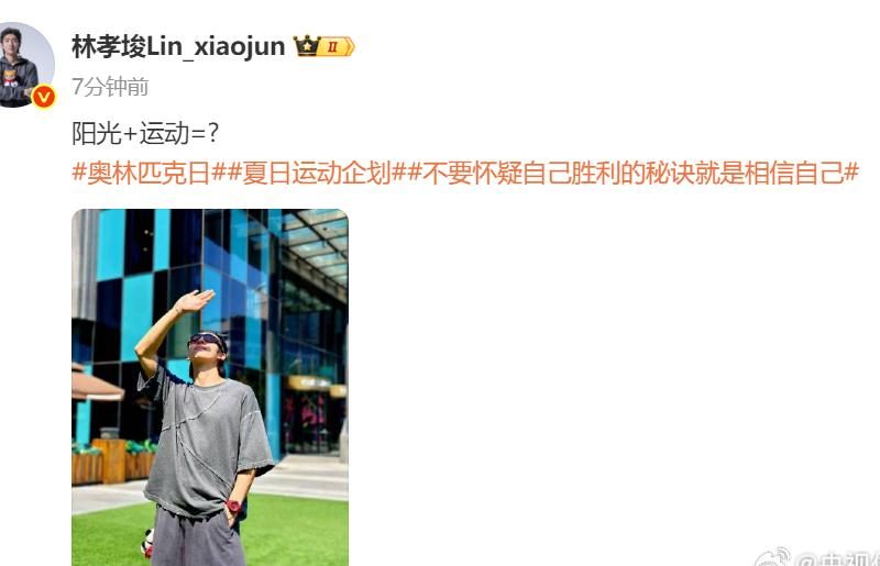 海外华人如何解锁林孝埈最新动态？一招解决微博视频地区限制