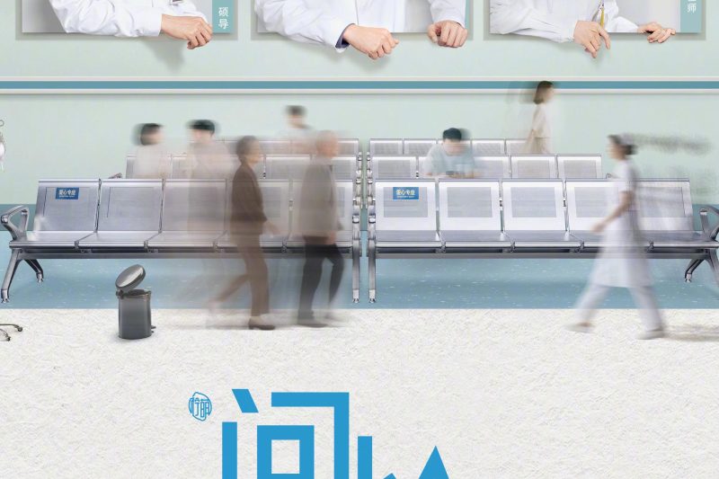 《问心2》原班人马回归！海外华人如何突破地区限制追剧？