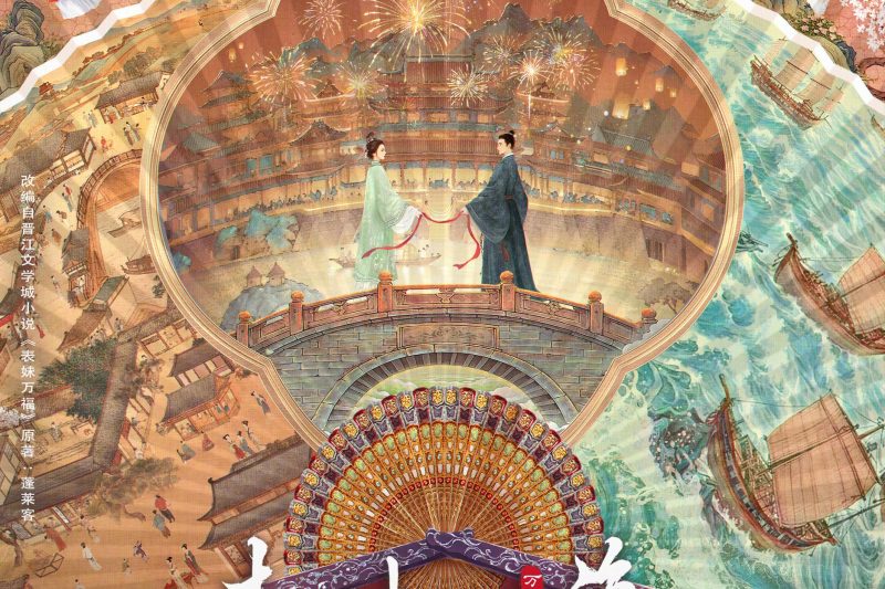 海外华人看《表妹万福》总卡顿？3招教你破解地区限制，追剧不再难！