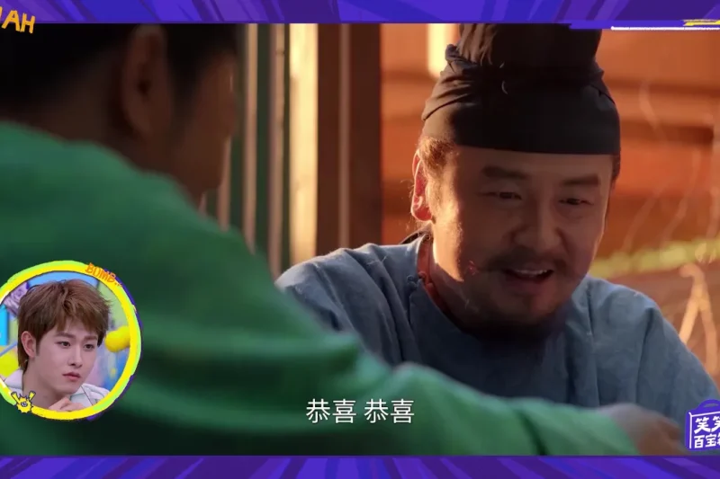 海外用戶如何解鎖《長安的荔枝》陪看直播？這群明星的爆笑反應讓我笑出腹肌