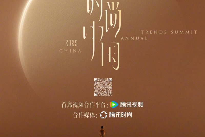 时尚中国之夜：当东方美学遇上数字盛典，这届红毯有点不一样