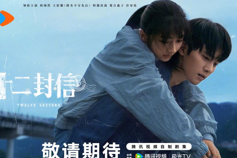 海外华人看不了《十二封信》？3招解决腾讯视频地区限制，亲测有效！