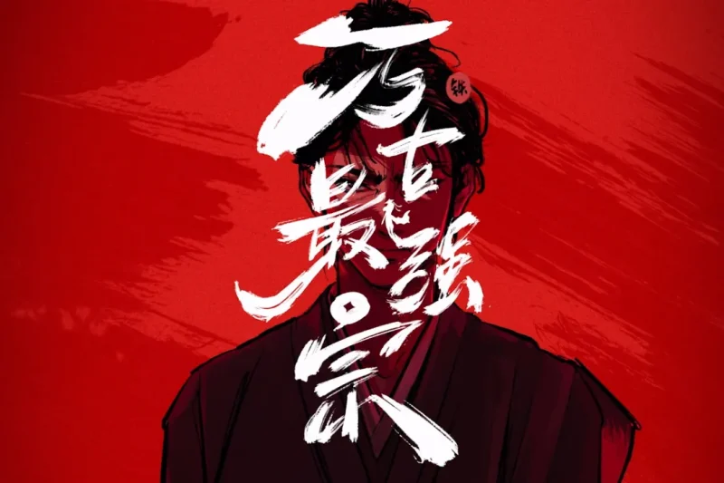 海外华人看《万古最强宗》急哭了！3招破解微博影视限制，彭昱畅新剧一秒不卡顿