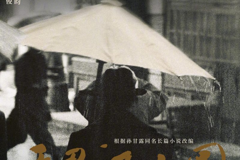 海外华人如何解除限制？《千里江山图》追剧攻略来了！