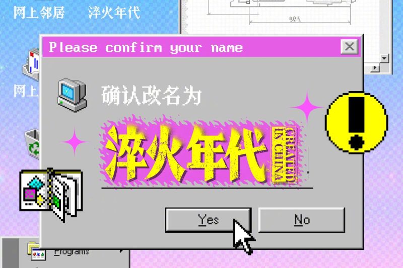 《艰难的制造》改名《淬火年代》！这波操作让我想起当年追剧的疯狂