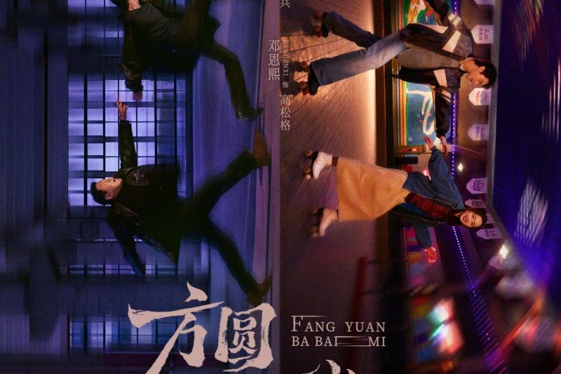 海外华人如何解锁《方圆八百米》？一招解决腾讯视频地区限制问题