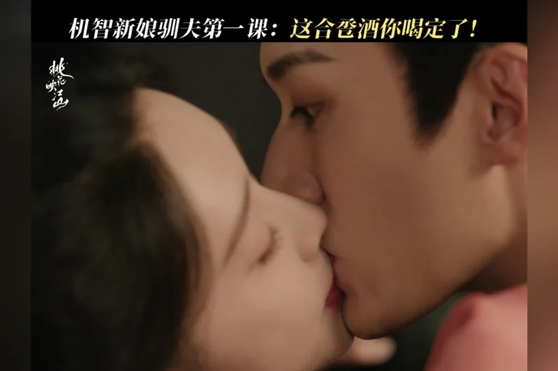 海外华人追剧崩溃实录：明明《桃花映江山》甜到上头，我却卡在‘地区限制’的弹幕里