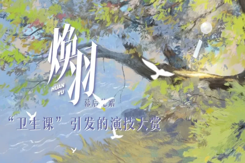 海外华人看剧太憋屈！张婧仪刘丹炸裂争吵戏竟被地区限制？手把手教你解锁热播剧