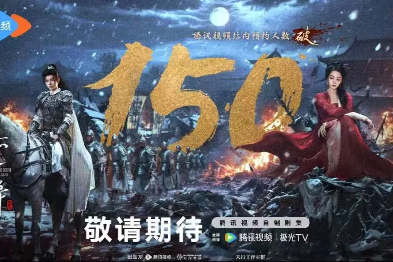 海外华人必看！《慕胥辞》双端预约破150万，手把手教你解除地区限制追剧无忧