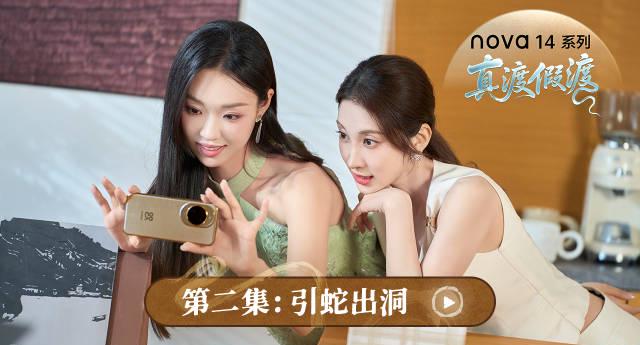 《华为nova14真渡假渡》海外限看？Sixfast一键解锁腾讯视频追剧指南！