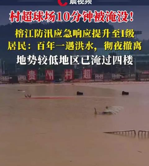海外华人如何解除地区限制观看村超直播？3招教你跨越地理屏障