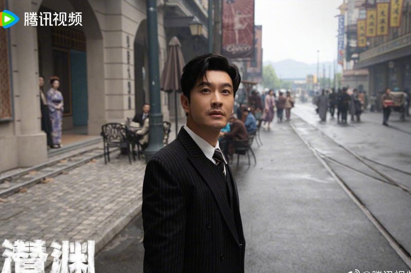 黄晓明新剧《潜渊》开播：失忆特工开局遇难题，真相究竟藏在哪？