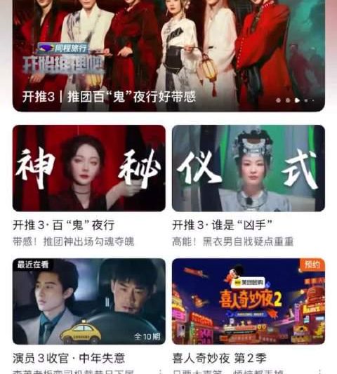 海外华人必看！3招解除腾讯视频地区限制，轻松追《开始推理吧》无压力