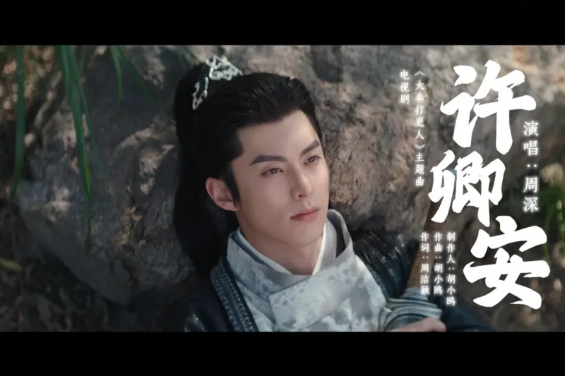 《大奉打更人》主题曲海外限听？Sixfast一键解锁腾讯音乐VIP内容！