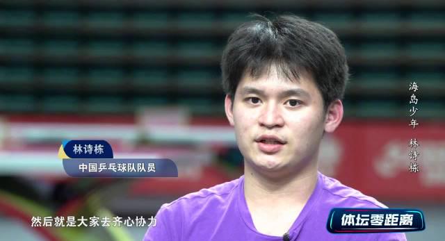 从海岛少年到世界冠军：林诗栋的逆袭之路带给海外华人的启示