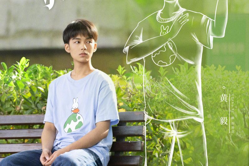 刷到《焕羽》定档海报时，我突然想起高中同桌画在课本上的那个小人