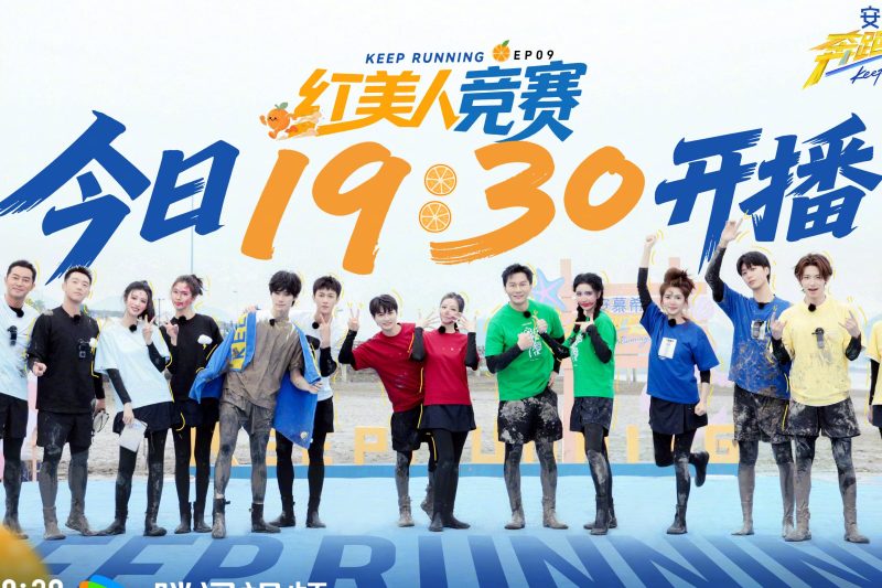 《奔跑吧》海外限看？Sixfast一键解锁腾讯视频，海外追综无压力！