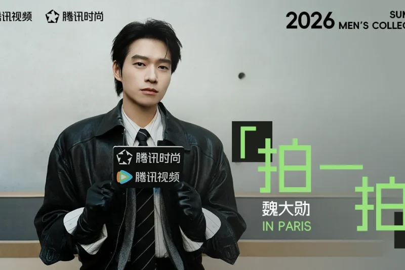海外华人看不了魏大勋时装秀？3招教你解除腾讯视频地区限制