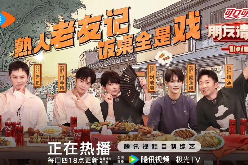 横店明星私下聚餐被偷拍！杨迪尹正爆料现场笑到扶墙，网友：这节目必须追