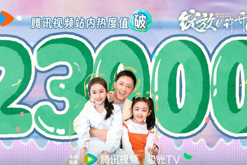 《绽放的许开心》热度破2.3万！韩庚的’合约’生活甜到齁，网友：这剧追定了