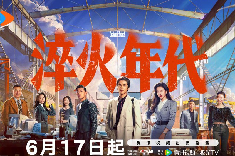 看到《淬火年代》的海报，我突然想起我爸厂里那台老机床——原来制造业的热血，从来不是口号