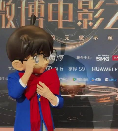 柯南惊现红毯？！这届微博电影之夜玩得也太大了！
