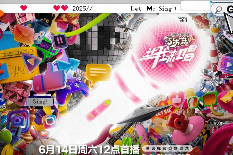 海外党必看！《让我来唱》定档腾讯视频，教你突破地域限制追综艺