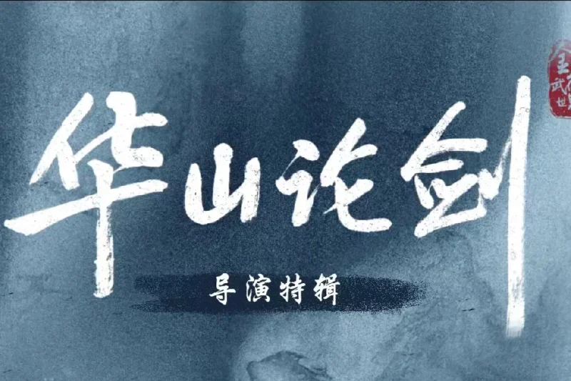 海外华人看不了《华山论剑》？3招教你解除腾讯视频地区限制