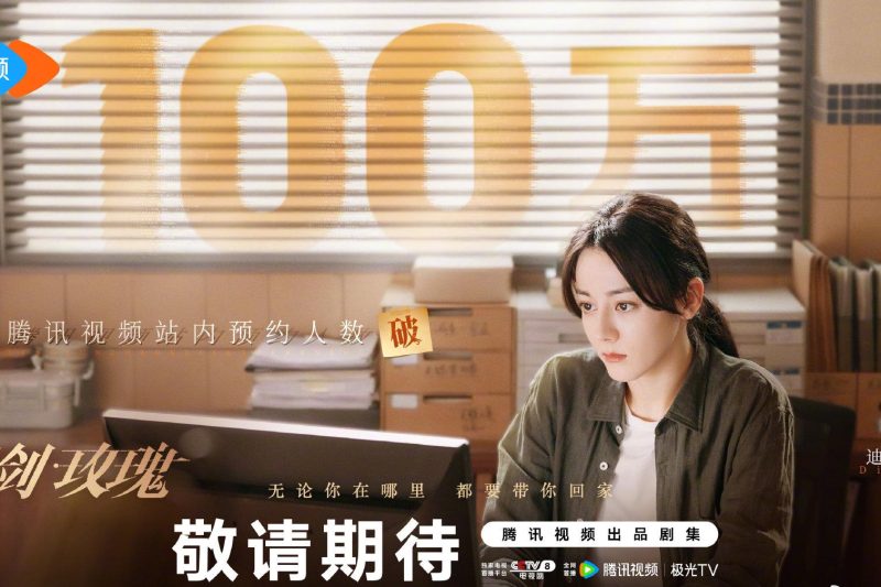 《利剑玫瑰》海外预约破百万！国外如何用Sixfast解锁腾讯视频看热巴新剧？