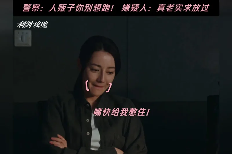 海外追剧党崩溃实录：蹲点等《利剑玫瑰》上线，结果腾讯视频给我播了段‘哑剧’？