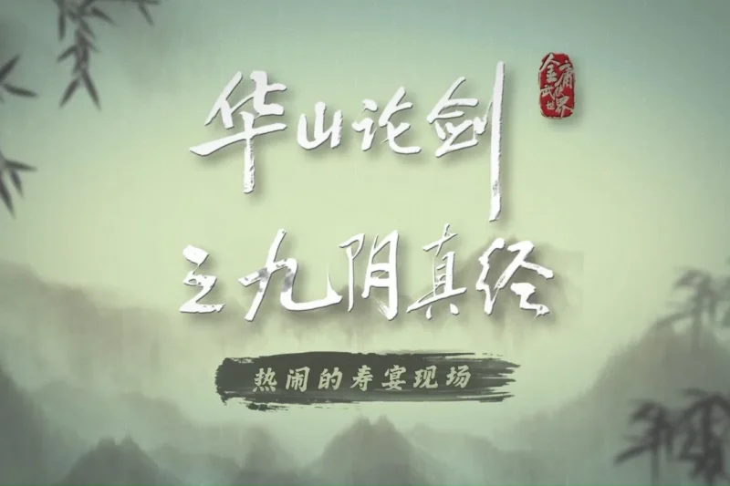 海外华人看不了《九阴真经》？3招教你解锁腾讯视频地区限制