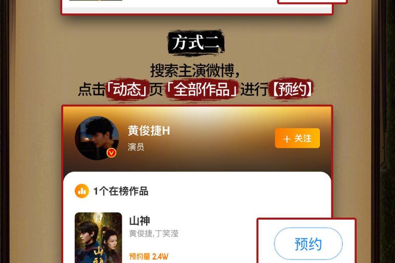 海外华人追《山神》总卡顿？3个小技巧教你秒解地区限制