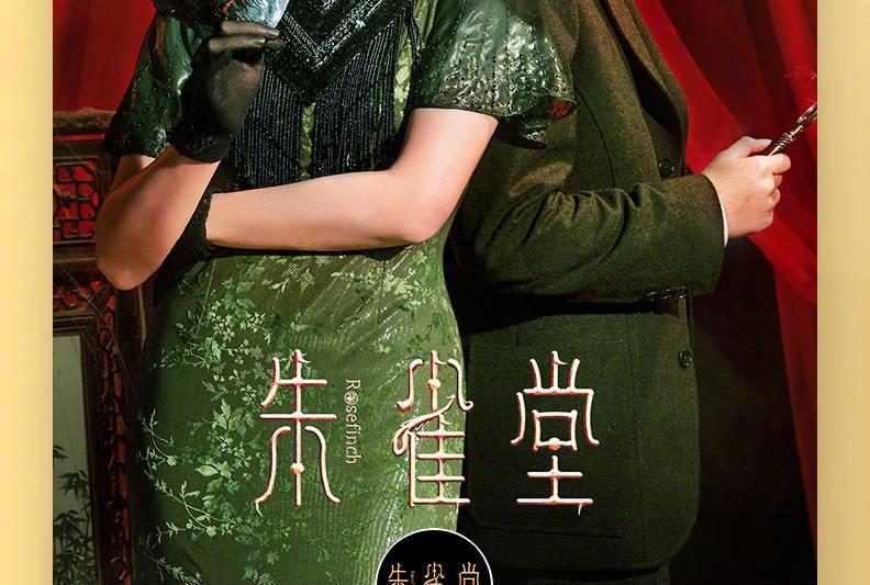 海外华人看不了腾讯视频？一招教你解锁《朱雀堂》等热播剧