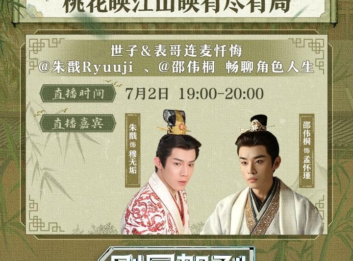 《桃花映江山》海外限看？实测Sixfast一键解锁腾讯视频直播！