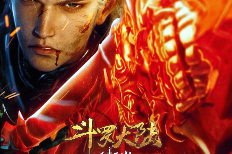 在国外追《斗罗大陆》卡成PPT？3招教你流畅看剑道尘心剧场版