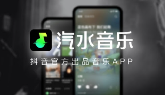 汽水音乐海外版权限制该如何解除？海外留学生如何畅听内地歌曲？